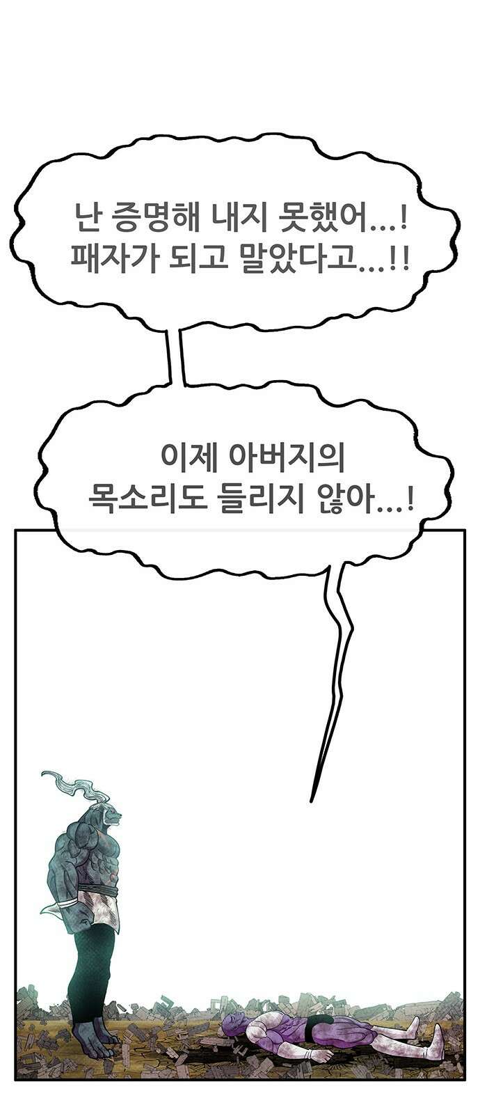 만물의 영장 FINAL 41화 데이트 45