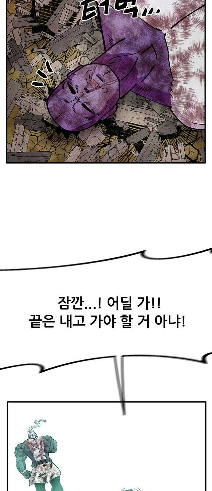 만물의 영장 FINAL 41화 데이트 60