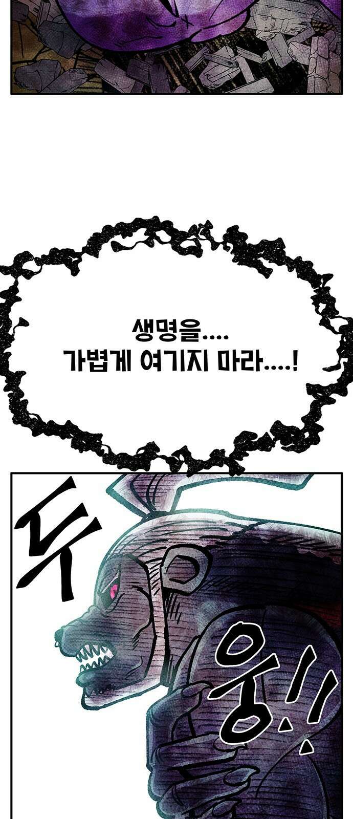만물의 영장 FINAL 41화 데이트 63