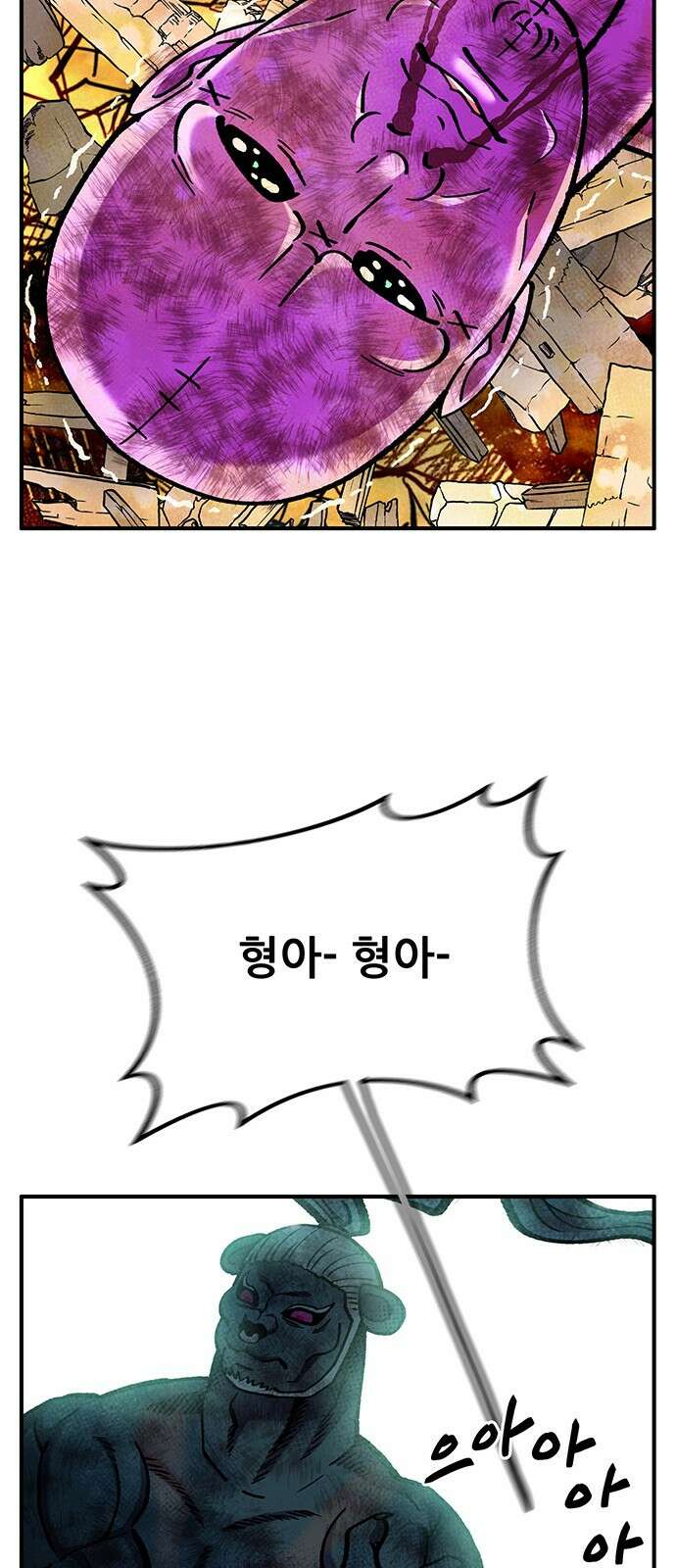 만물의 영장 FINAL 41화 데이트 69