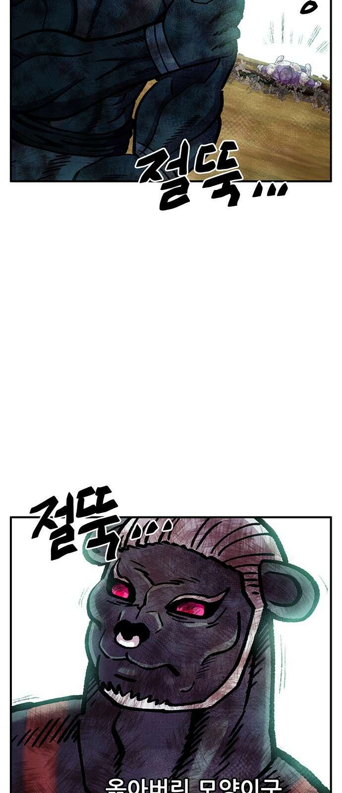 만물의 영장 FINAL 41화 데이트 70