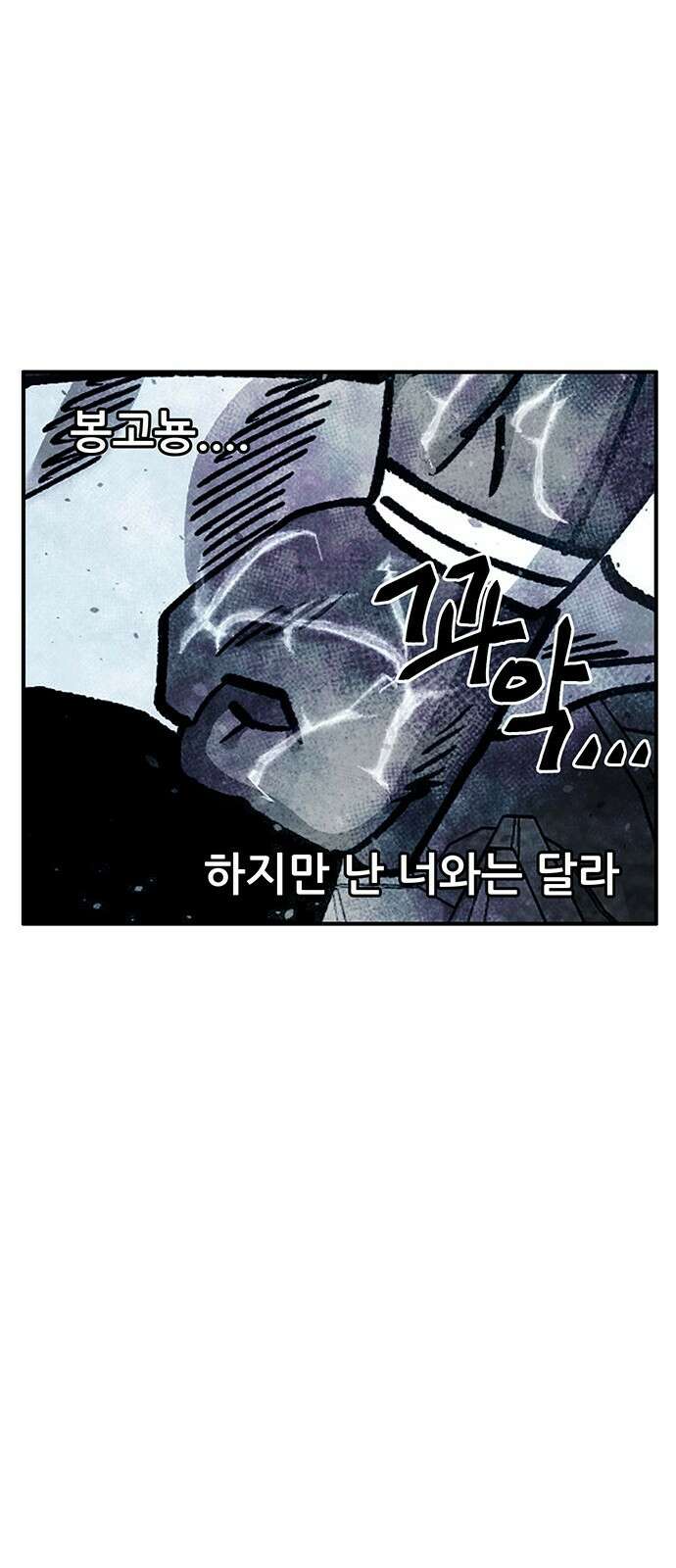 만물의 영장 FINAL 41화 데이트 72