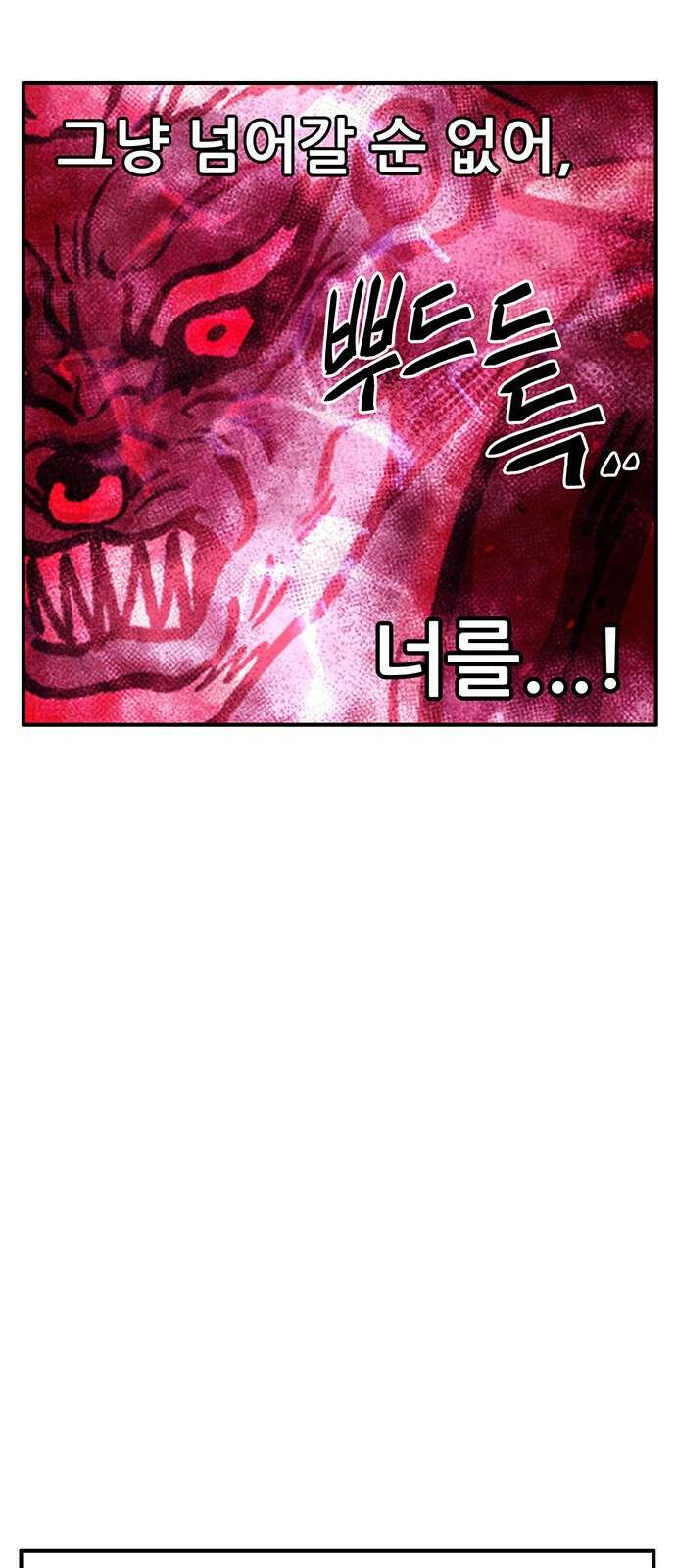 만물의 영장 FINAL 41화 데이트 73