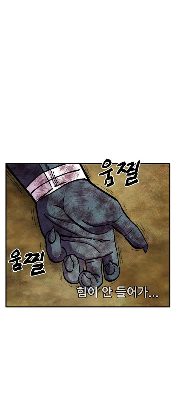 만물의 영장 FINAL 41화 데이트 78