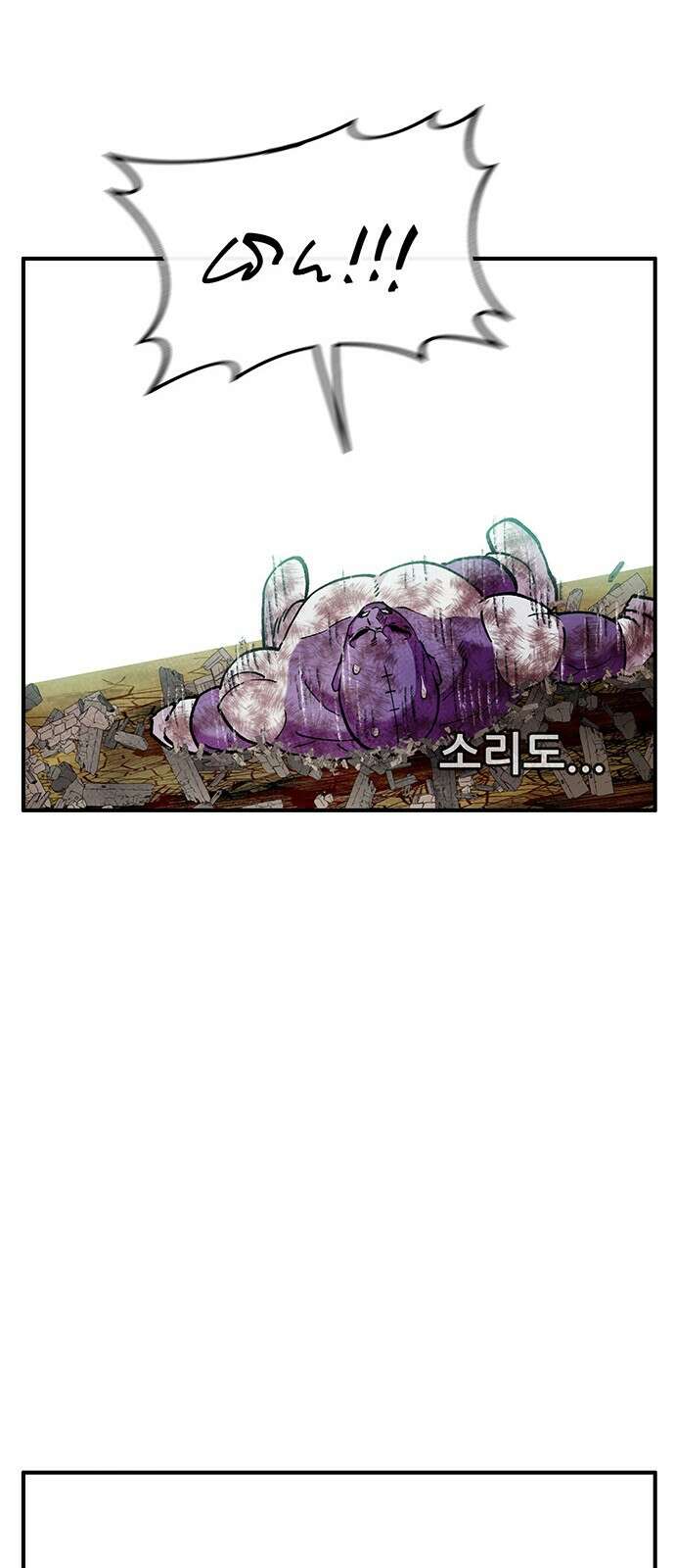 만물의 영장 FINAL 41화 데이트 79