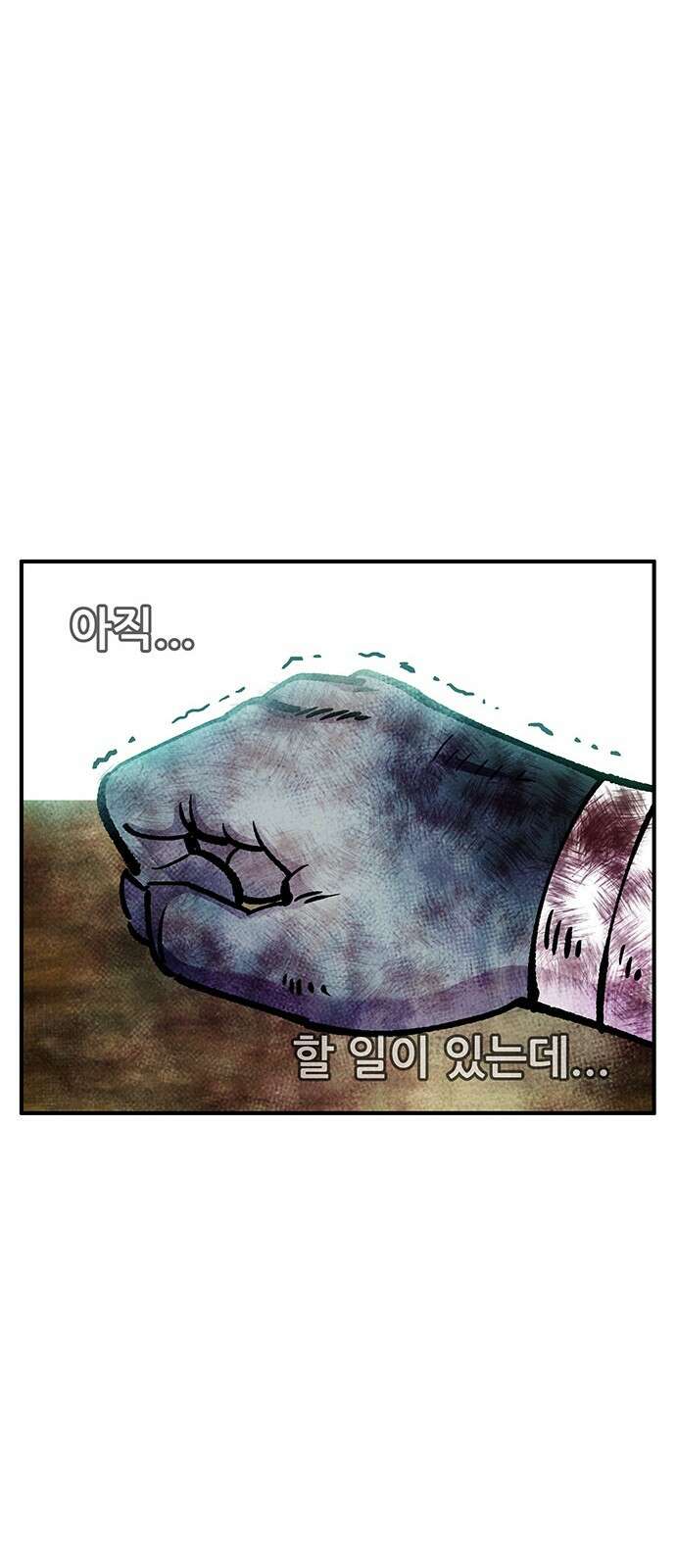 만물의 영장 FINAL 41화 데이트 82
