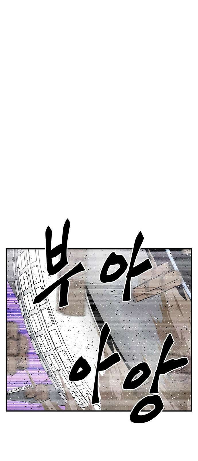 만물의 영장 FINAL 41화 데이트 95