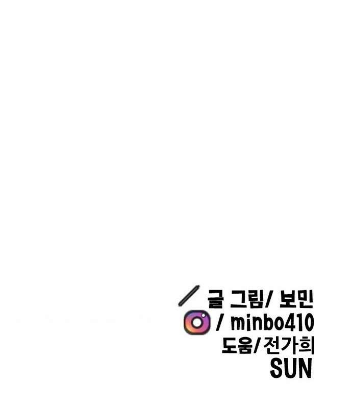 만물의 영장 FINAL 41화 데이트 99