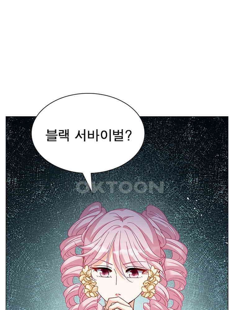 베일스 가의 비밀 117화 3