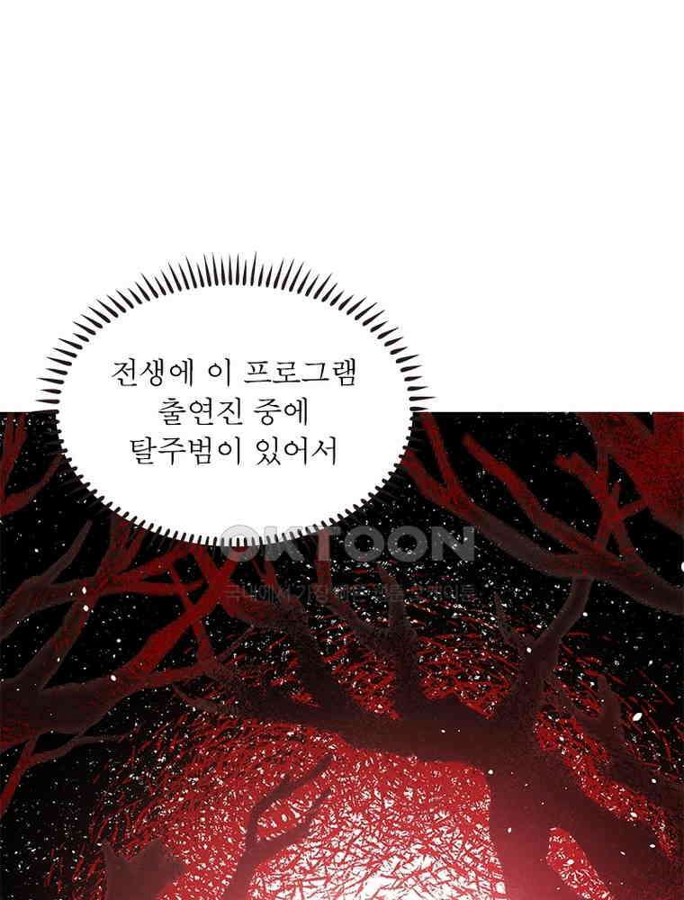 베일스 가의 비밀 117화 8
