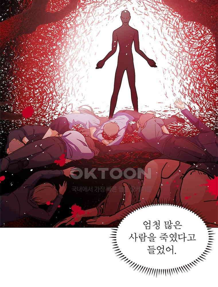 베일스 가의 비밀 117화 9