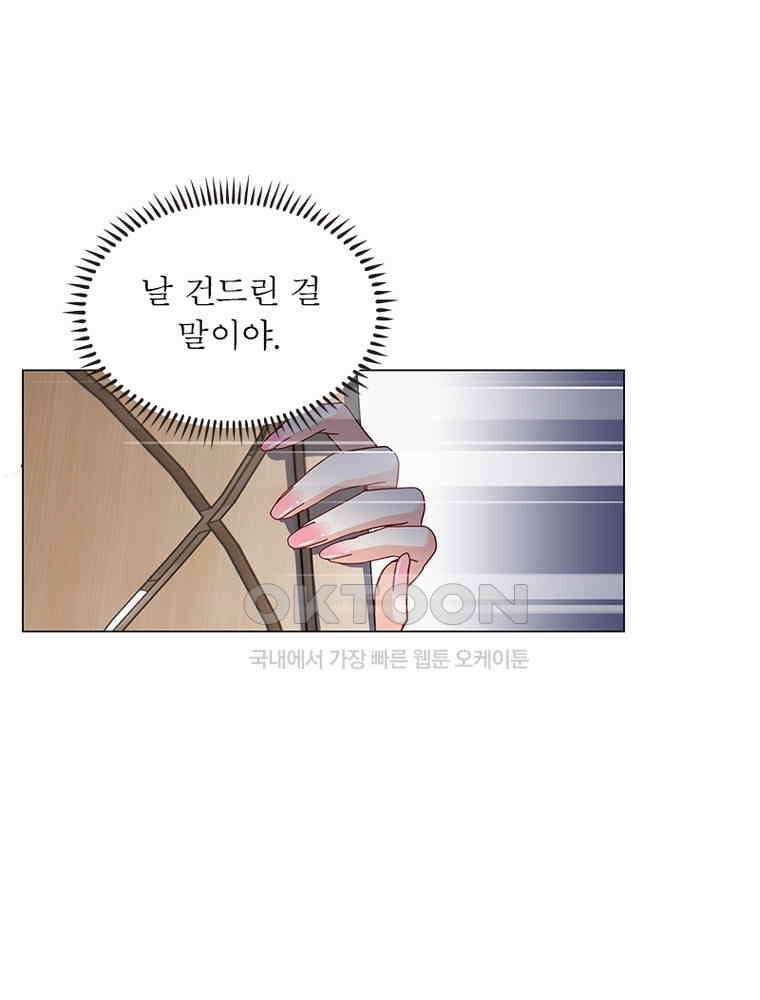베일스 가의 비밀 117화 12
