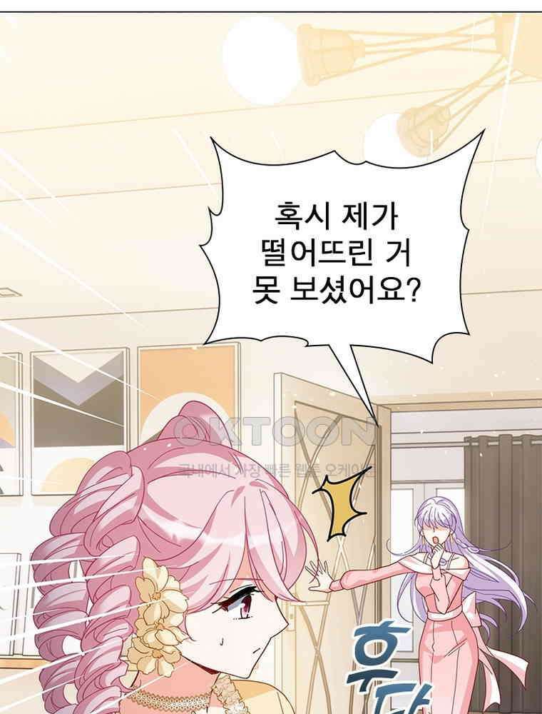 베일스 가의 비밀 117화 13