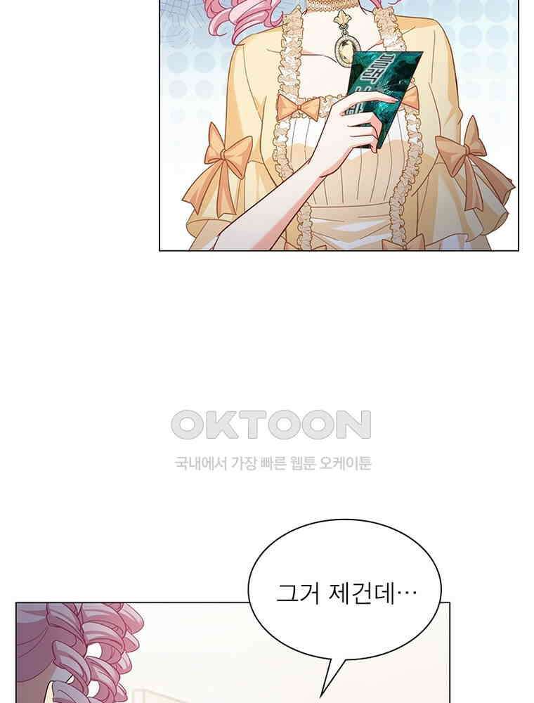베일스 가의 비밀 117화 15