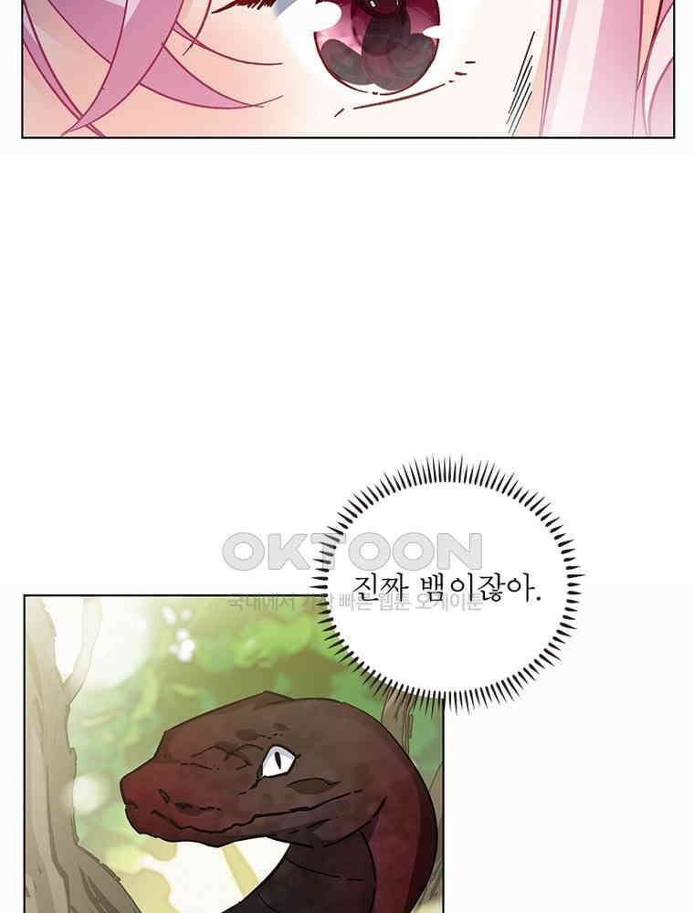 베일스 가의 비밀 127화 7