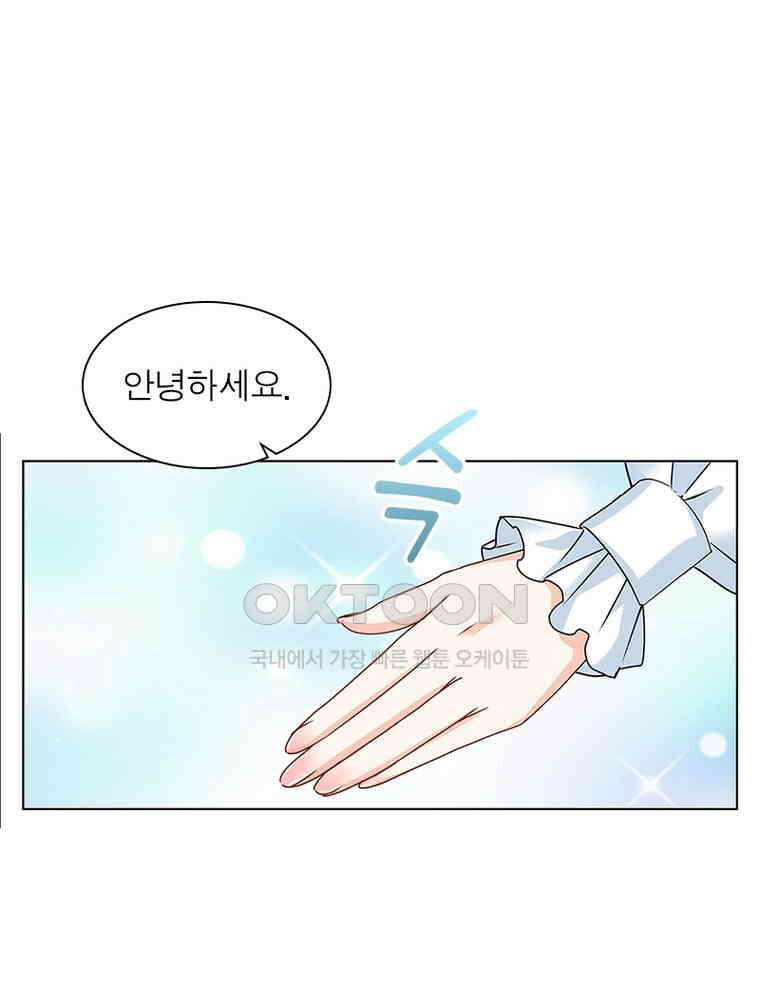 베일스 가의 비밀 143화 3