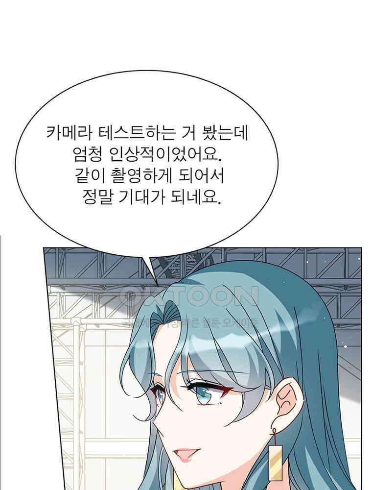 베일스 가의 비밀 143화 4