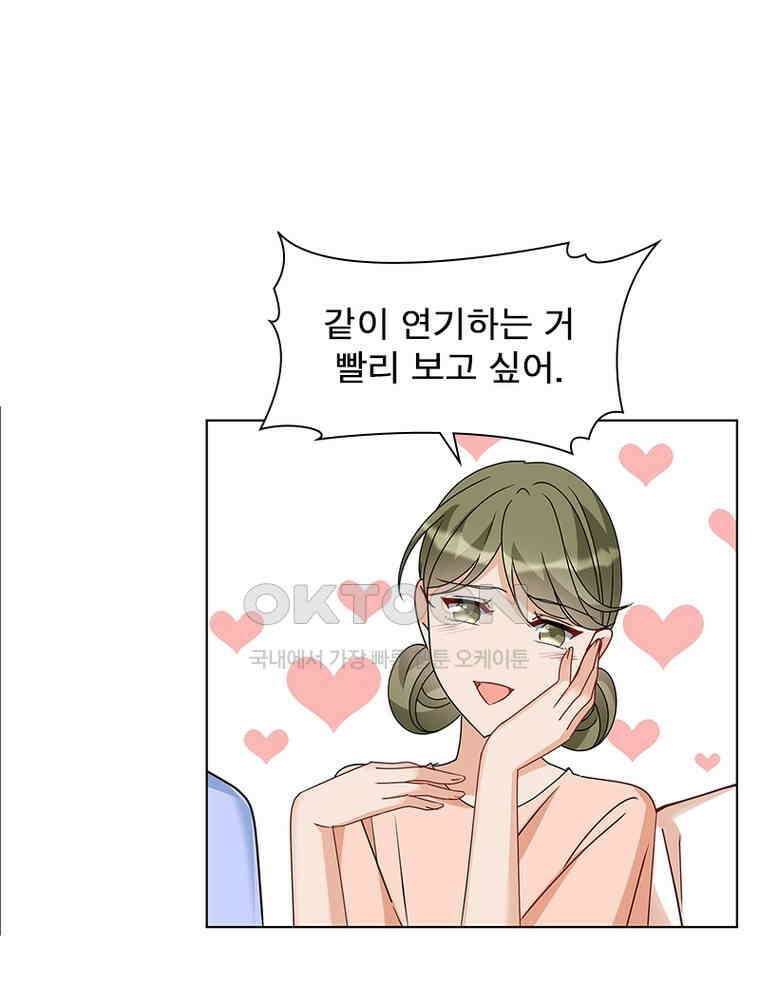 베일스 가의 비밀 143화 8