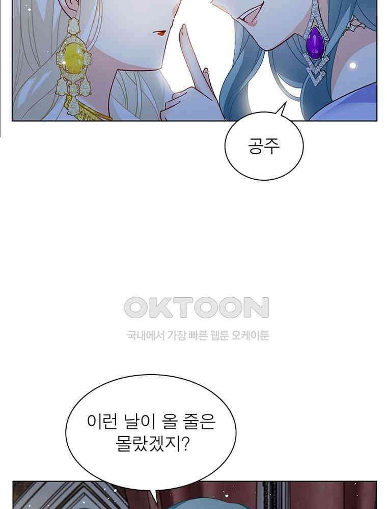 베일스 가의 비밀 143화 13