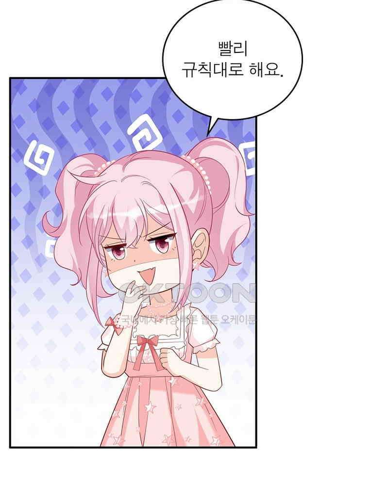 베일스 가의 비밀 153화 5