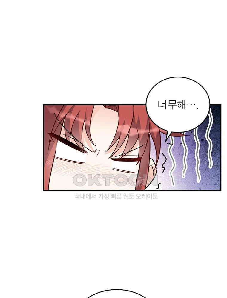 베일스 가의 비밀 153화 6