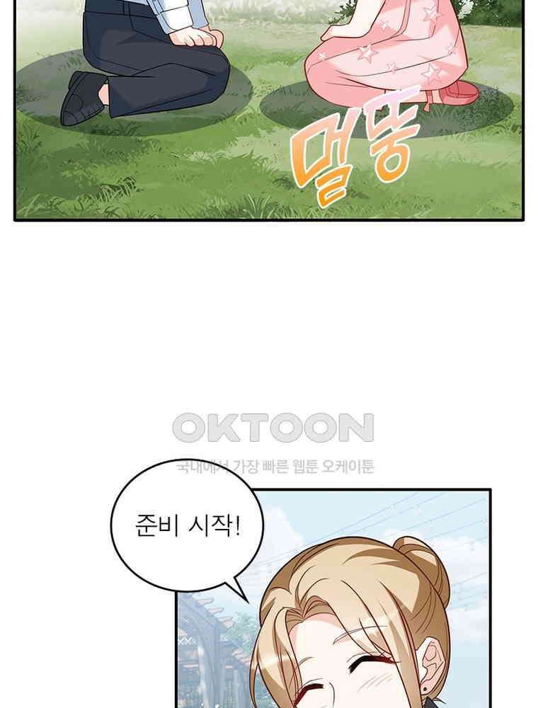 베일스 가의 비밀 153화 10