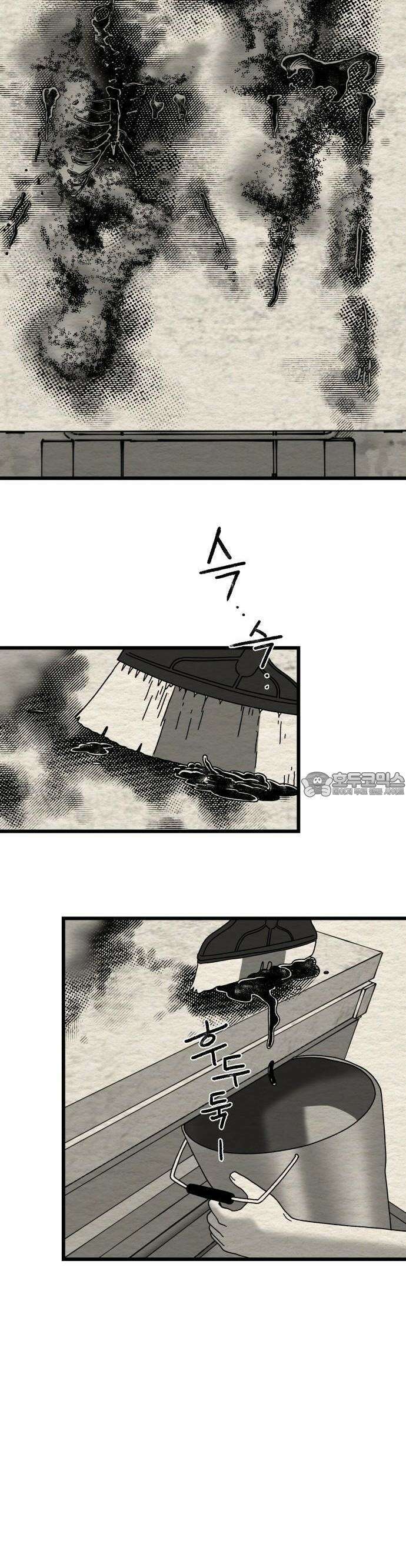 나는 참지 못한다 8화 2