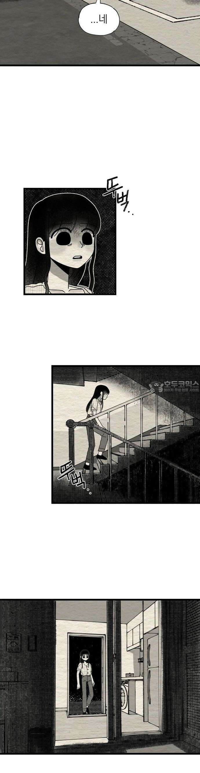 나는 참지 못한다 8화 6