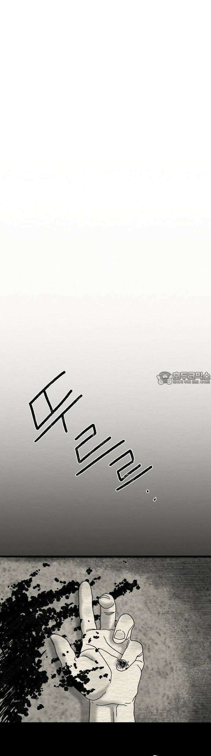나는 참지 못한다 8화 27