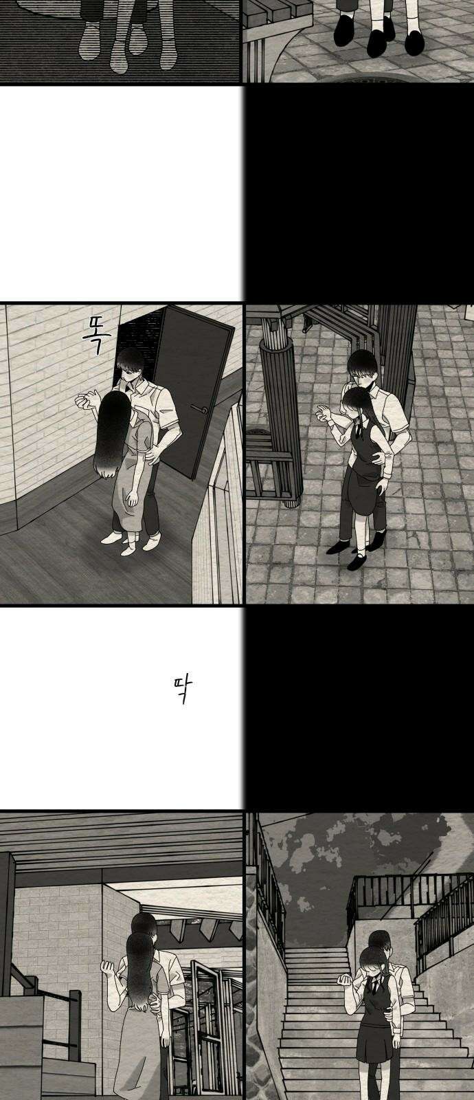 나는 참지 못한다 18화 19