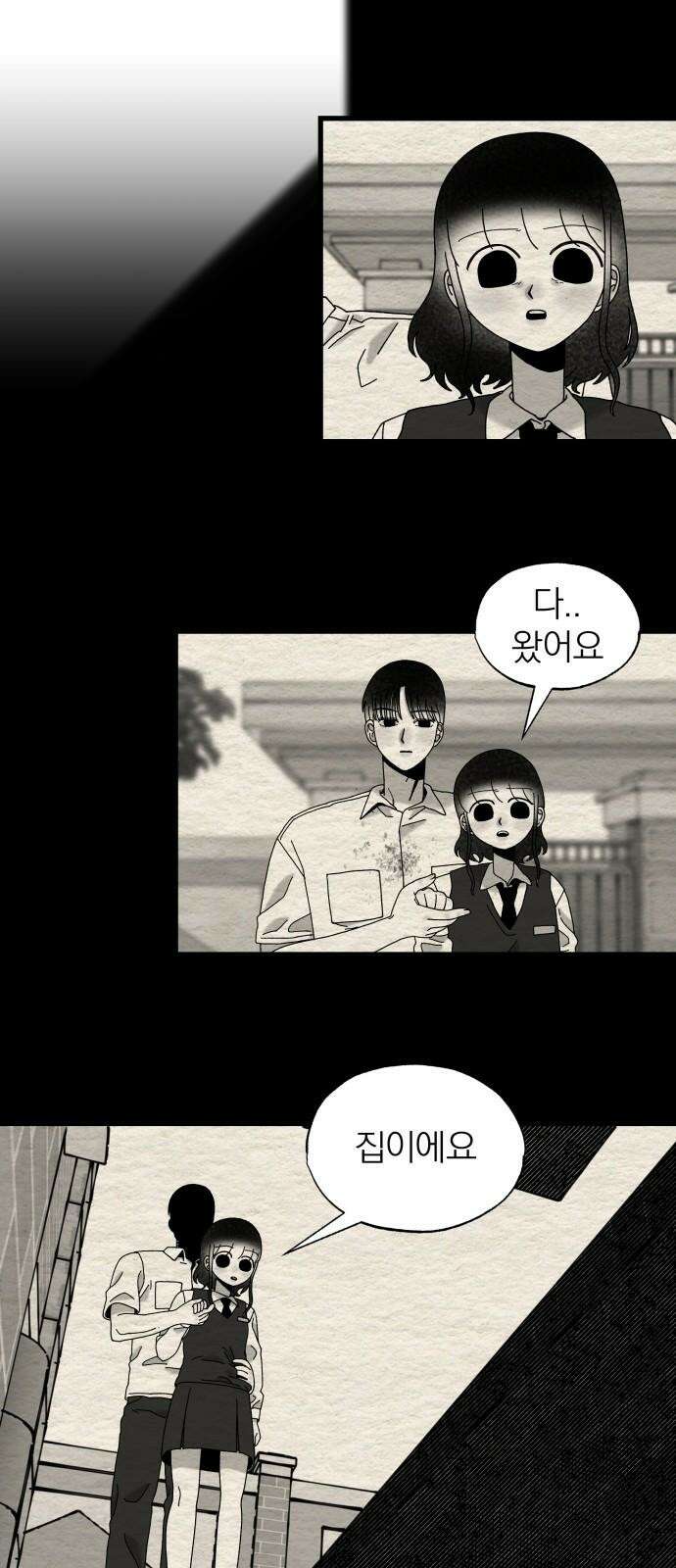 나는 참지 못한다 18화 32