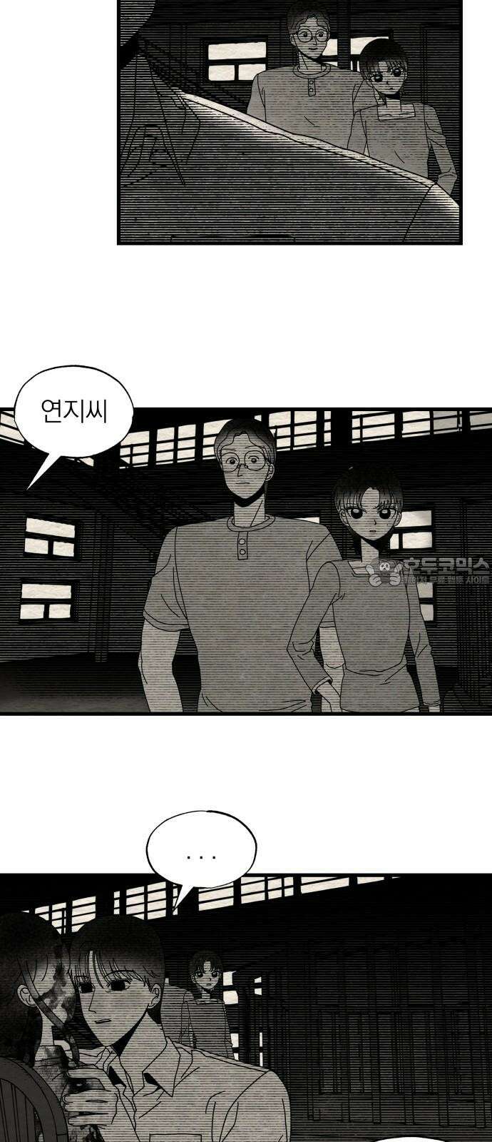 나는 참지 못한다 21화 6