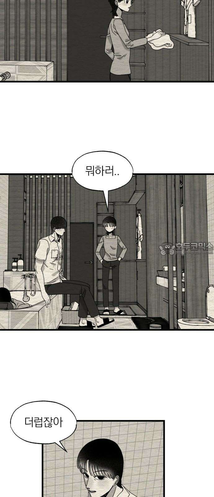 나는 참지 못한다 21화 15