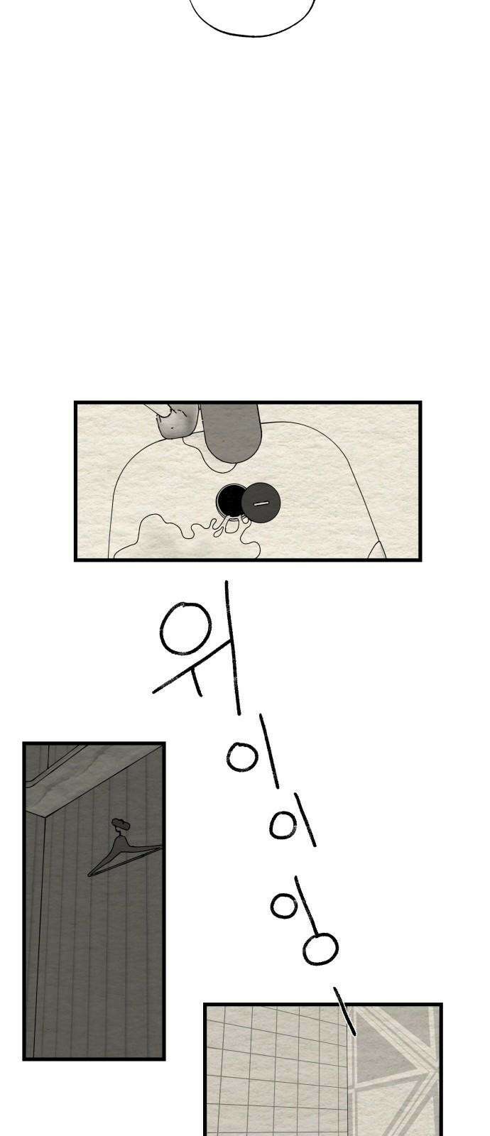 나는 참지 못한다 21화 44