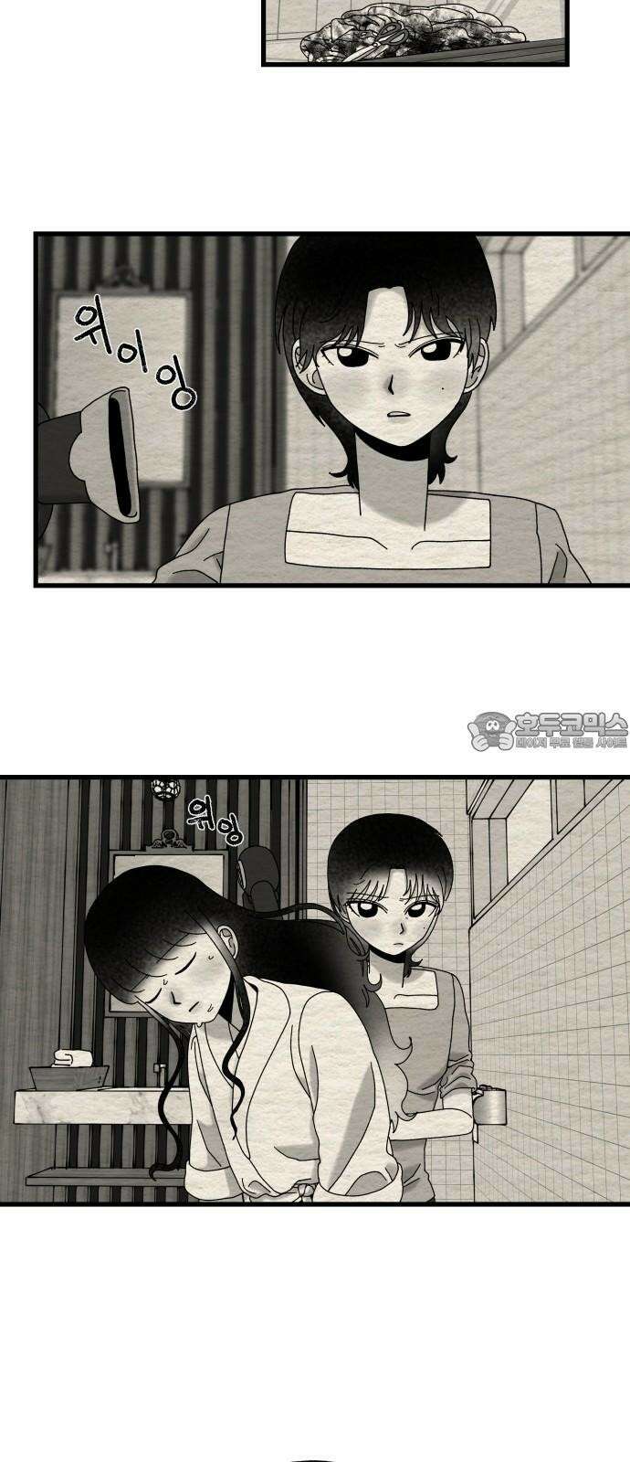 나는 참지 못한다 21화 45