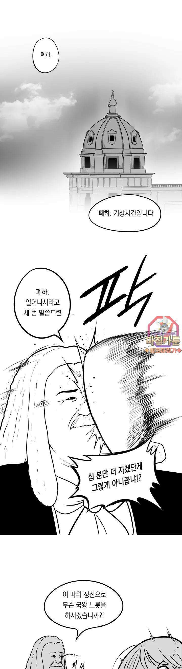 금요정의 금요극장 7화 공주와 거지 下 1