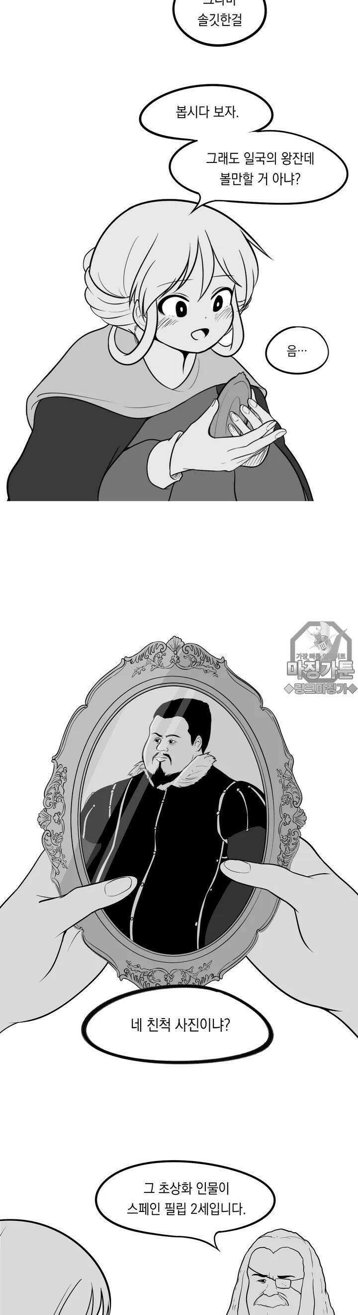 금요정의 금요극장 7화 공주와 거지 下 3