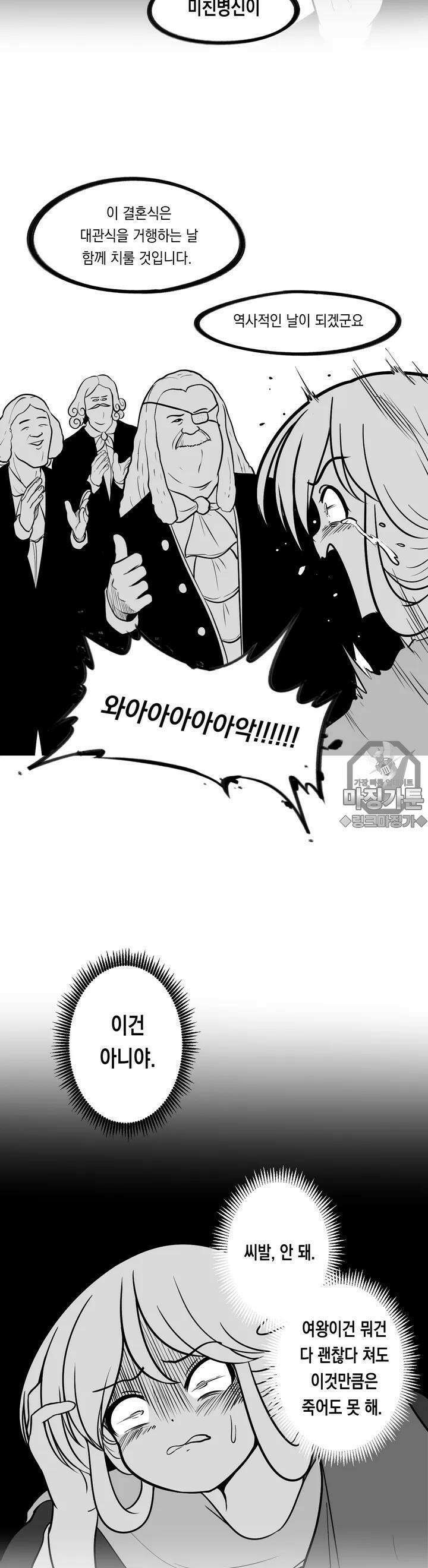 금요정의 금요극장 7화 공주와 거지 下 5