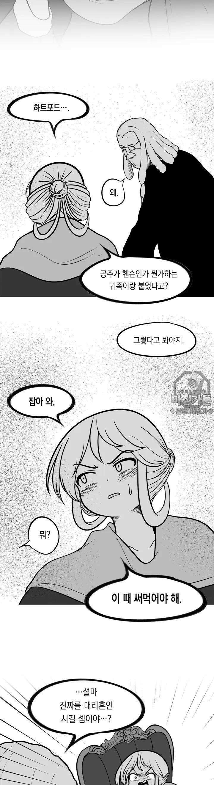 금요정의 금요극장 7화 공주와 거지 下 6