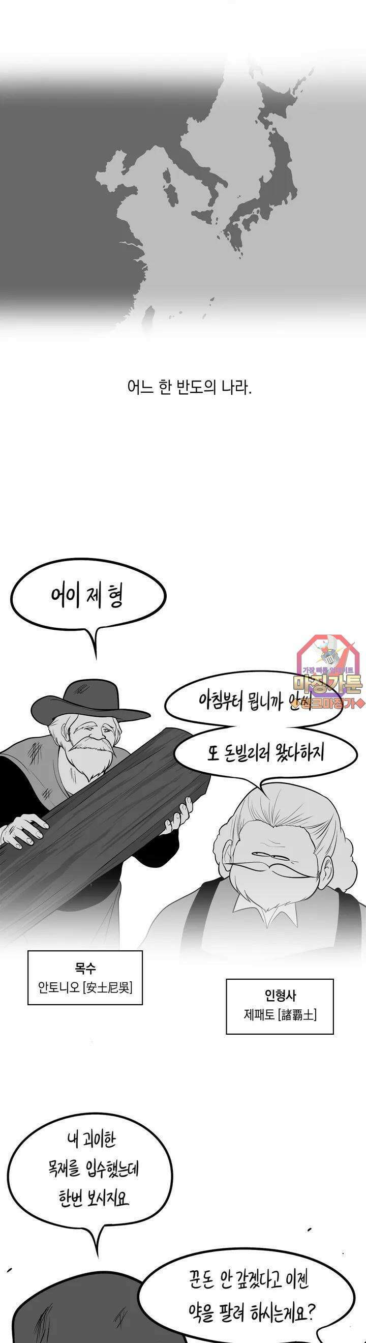 금요정의 금요극장 11화 피녹희 양은 사람이 되고싶어 上 1