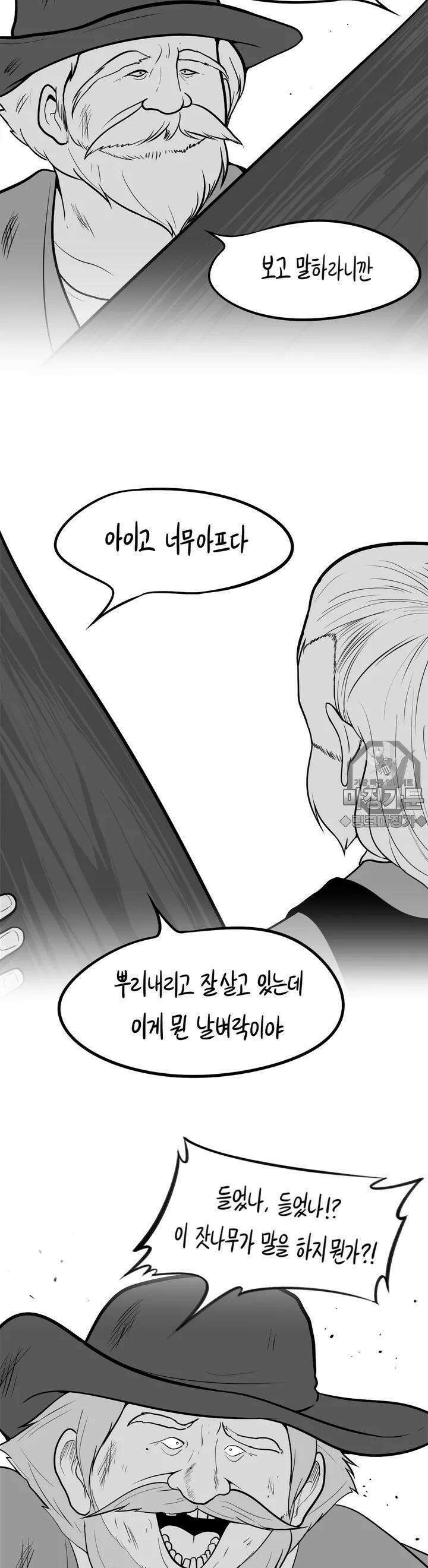 금요정의 금요극장 11화 피녹희 양은 사람이 되고싶어 上 2