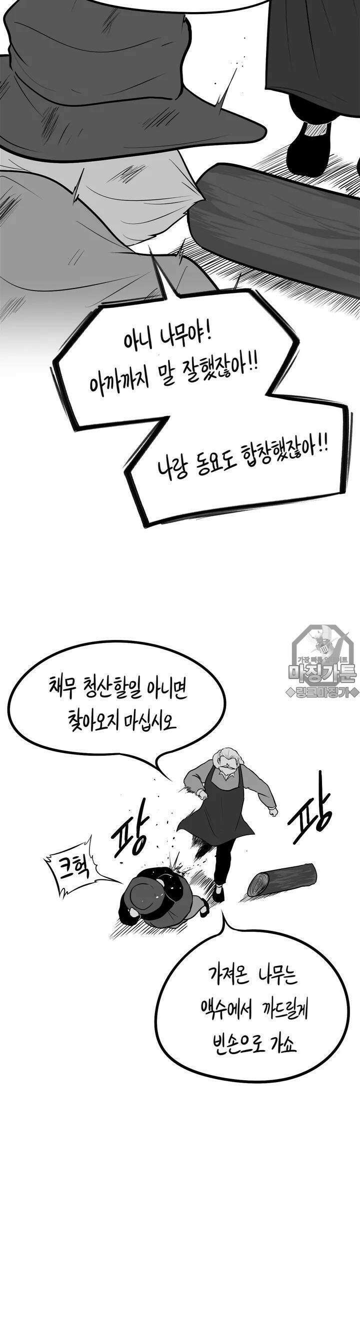 금요정의 금요극장 11화 피녹희 양은 사람이 되고싶어 上 4