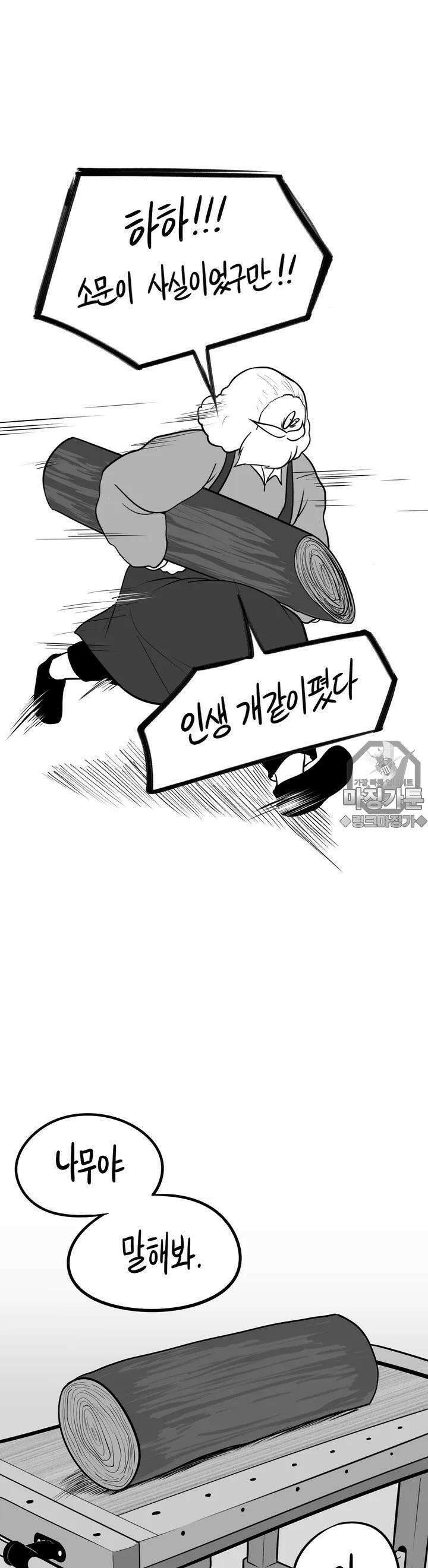 금요정의 금요극장 11화 피녹희 양은 사람이 되고싶어 上 5