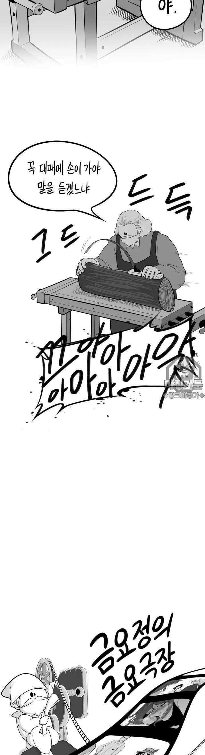 금요정의 금요극장 11화 피녹희 양은 사람이 되고싶어 上 6