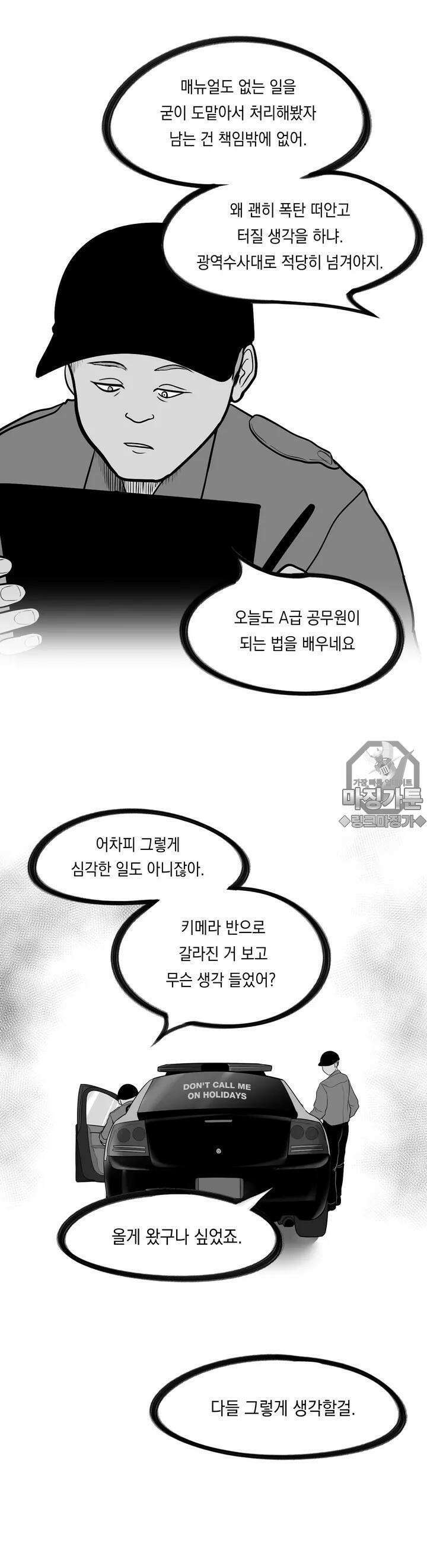 금요정의 금요극장 17화 NET, β 2