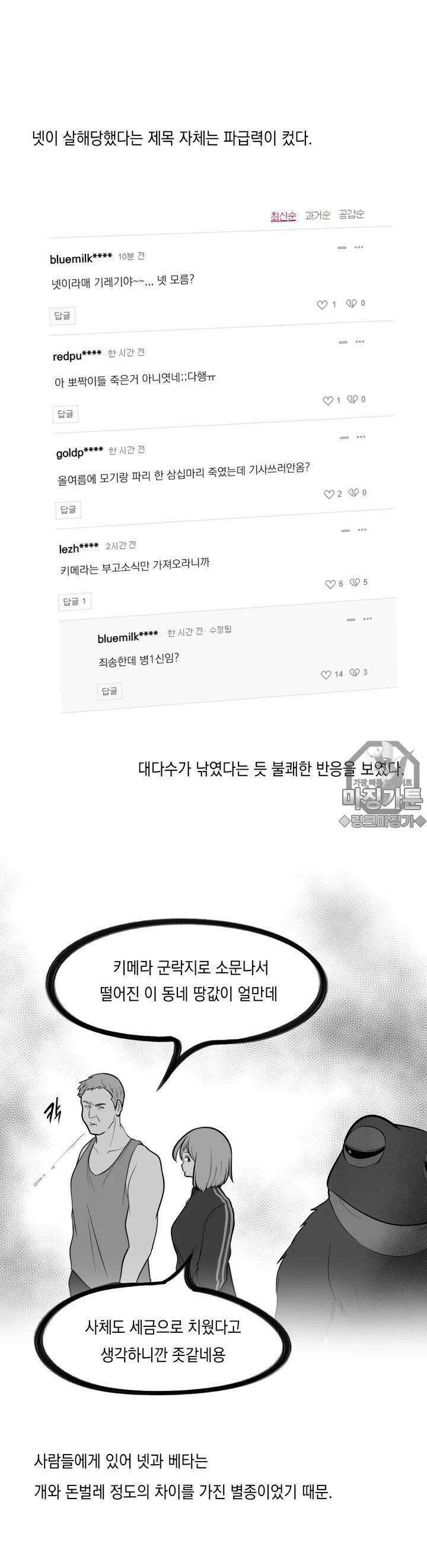 금요정의 금요극장 17화 NET, β 3