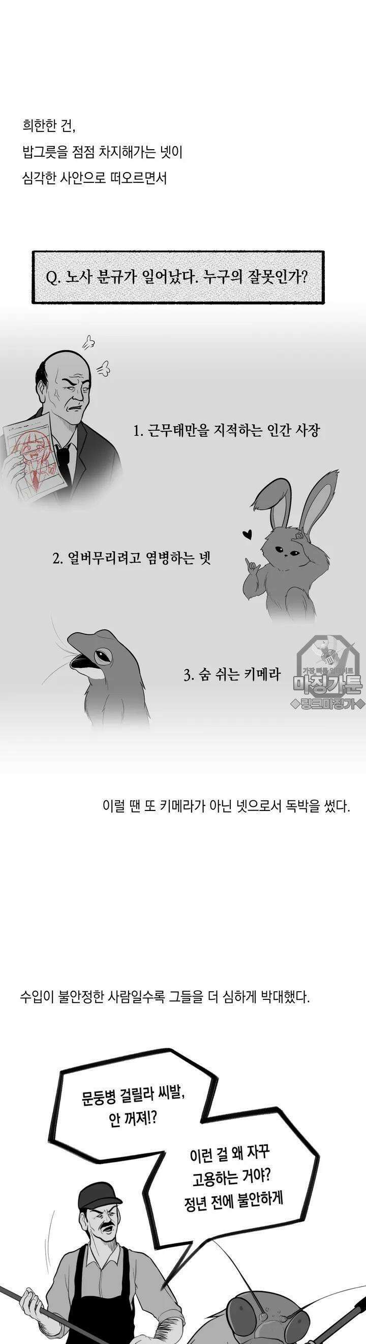 금요정의 금요극장 17화 NET, β 4