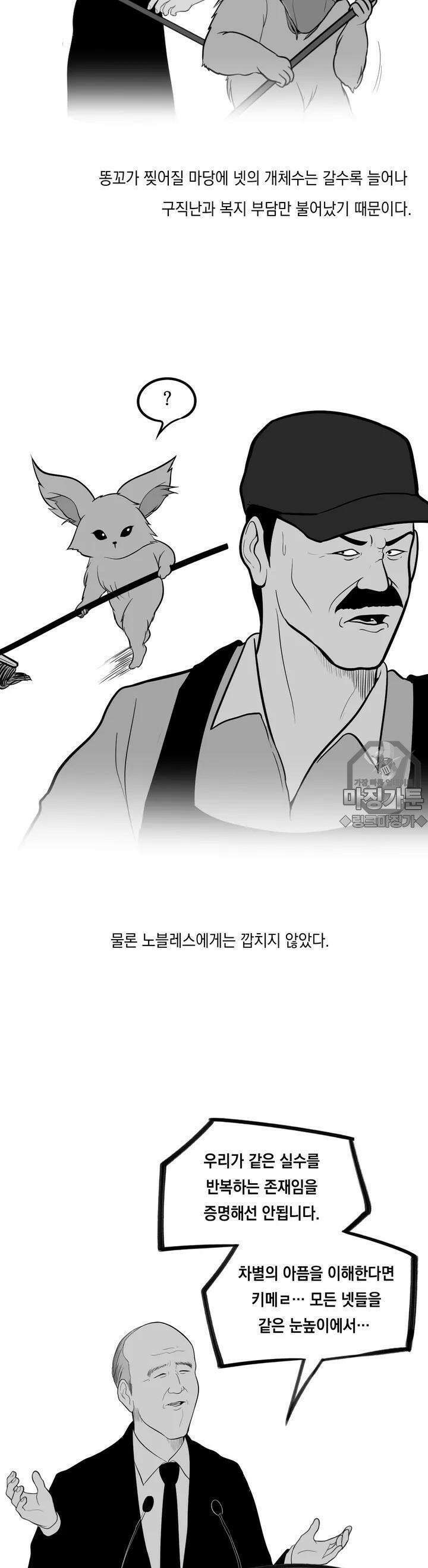 금요정의 금요극장 17화 NET, β 5