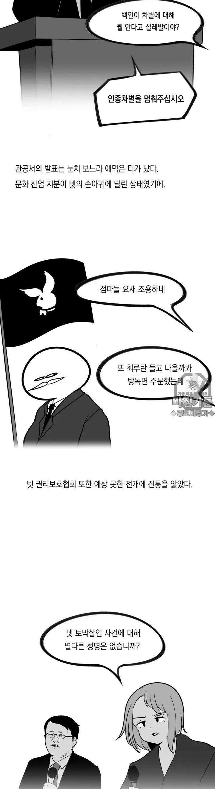 금요정의 금요극장 17화 NET, β 6
