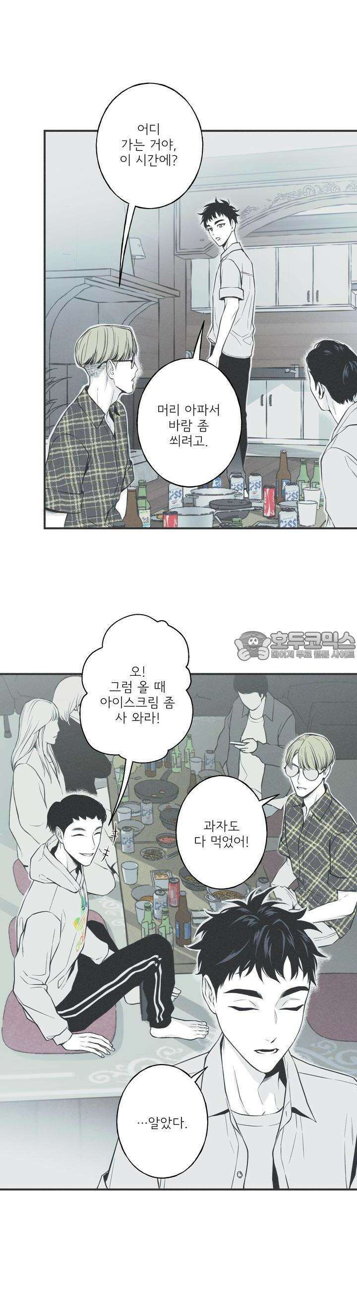 뱀의 고리 4화 2
